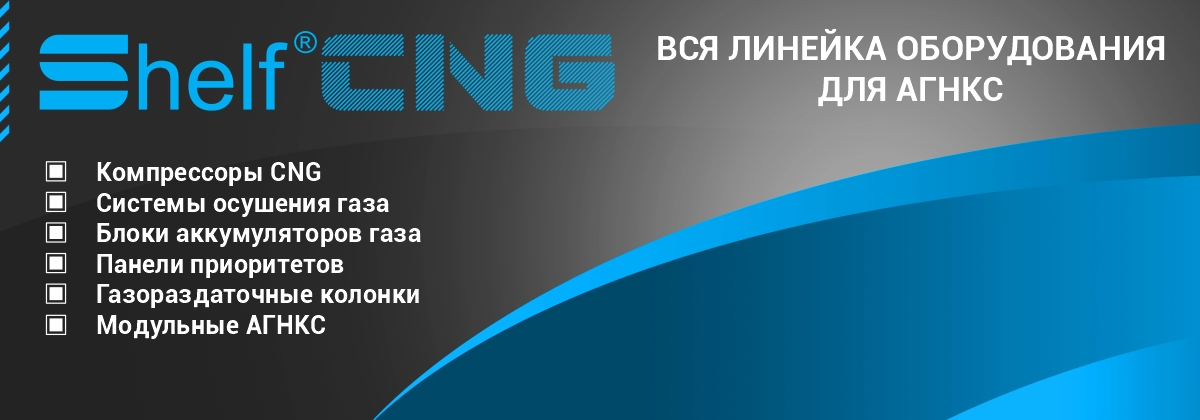 cng.shelf.group